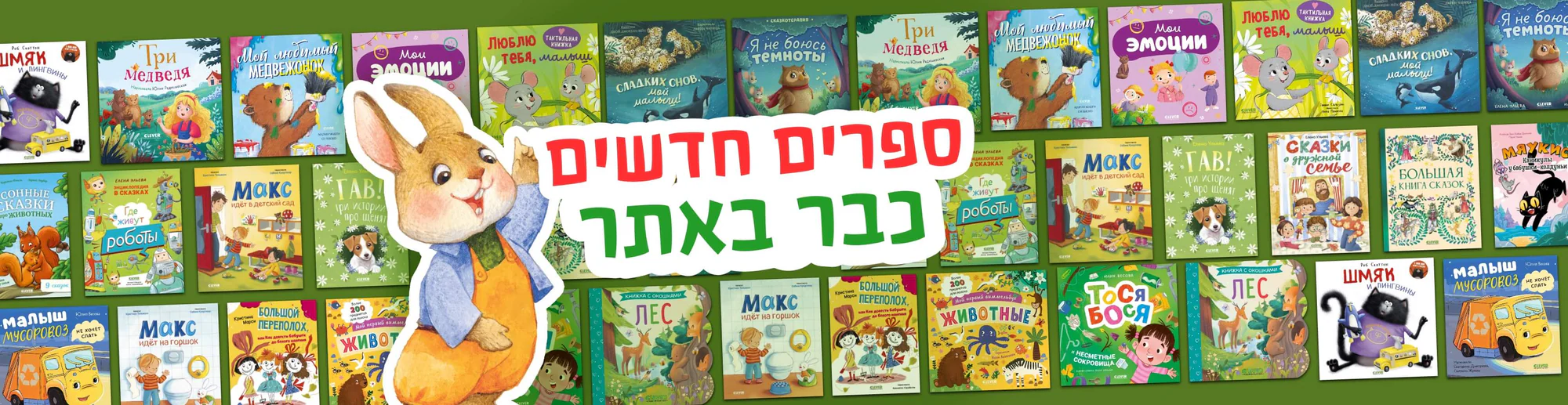 עולם של סיפורים לכל ילד