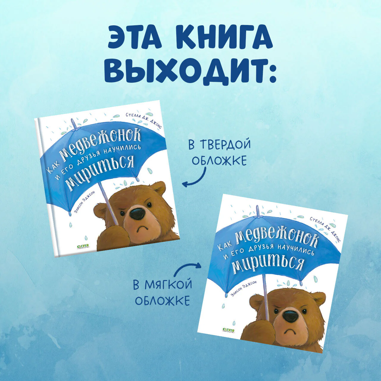 Книжки-картинки (мягкая обложка). Как медвежонок и его друзья научились мириться - Image 7