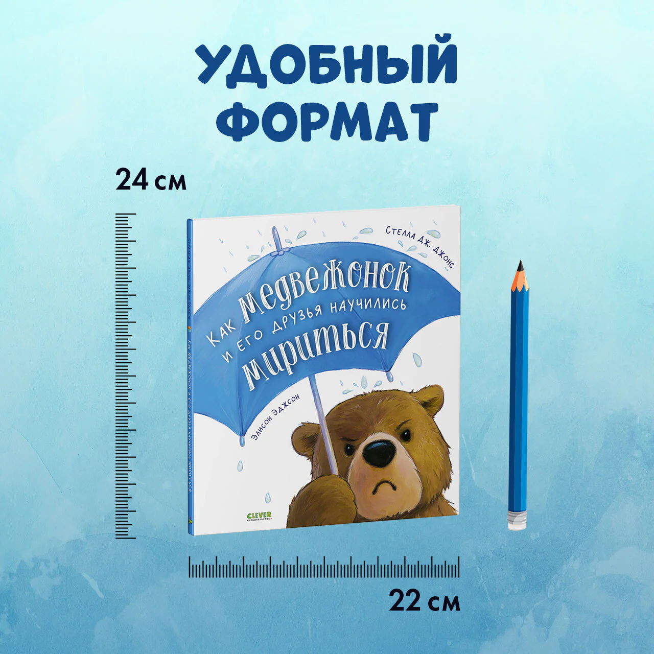 Книжки-картинки (мягкая обложка). Как медвежонок и его друзья научились мириться - Image 8