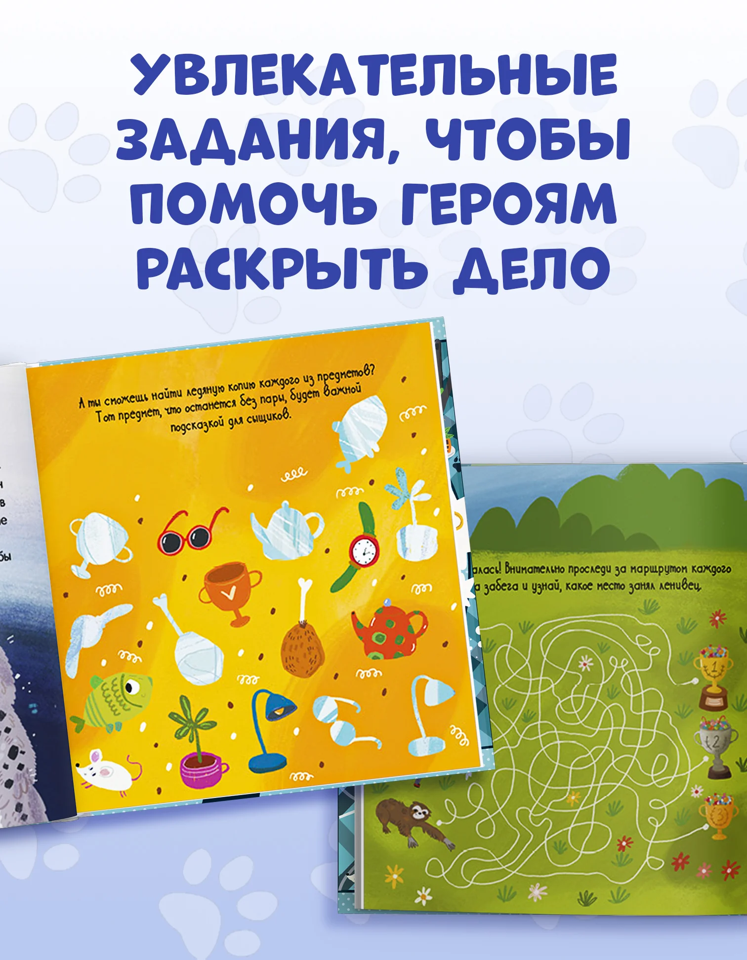 Интерактивный детектив. Дело о пропавшем бриллианте. Интерактивный детектив - Image 3