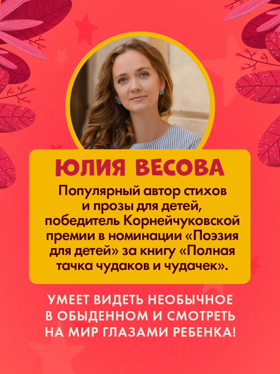 Маленький мусоровоз. Сборники сказок. Малыш мусоровоз. Сонные истории - Image 6