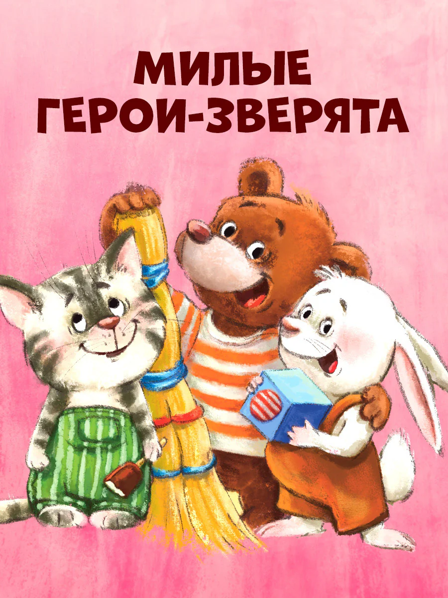 Большая сказочная серия. Энциклопедия хорошего поведения в сказках - Image 5