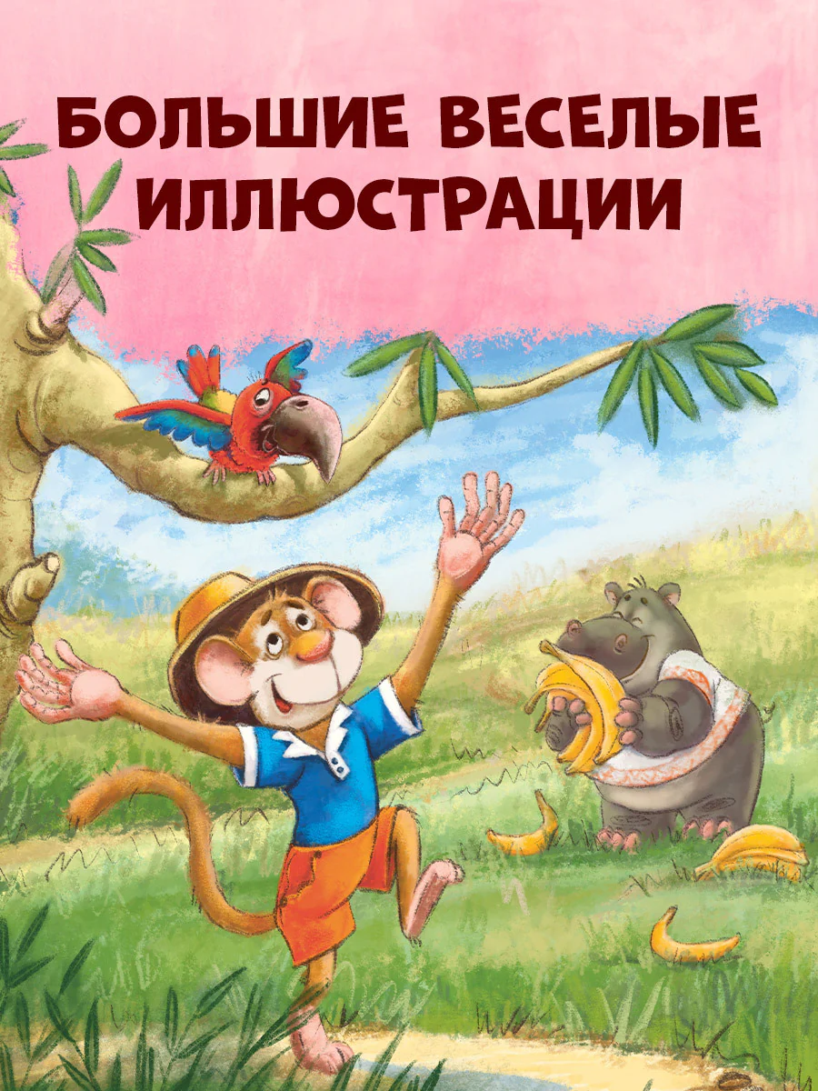 Большая сказочная серия. Энциклопедия хорошего поведения в сказках - Image 6