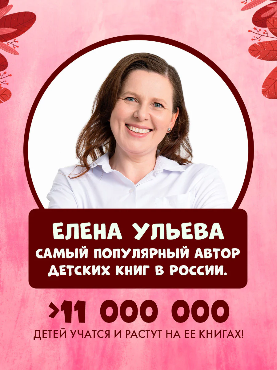 Большая сказочная серия. Энциклопедия хорошего поведения в сказках - Image 9