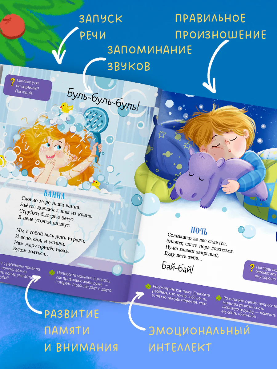 Обучение в сказках. Развитие речи. Стихи-болтушки для запуска речи - Image 4