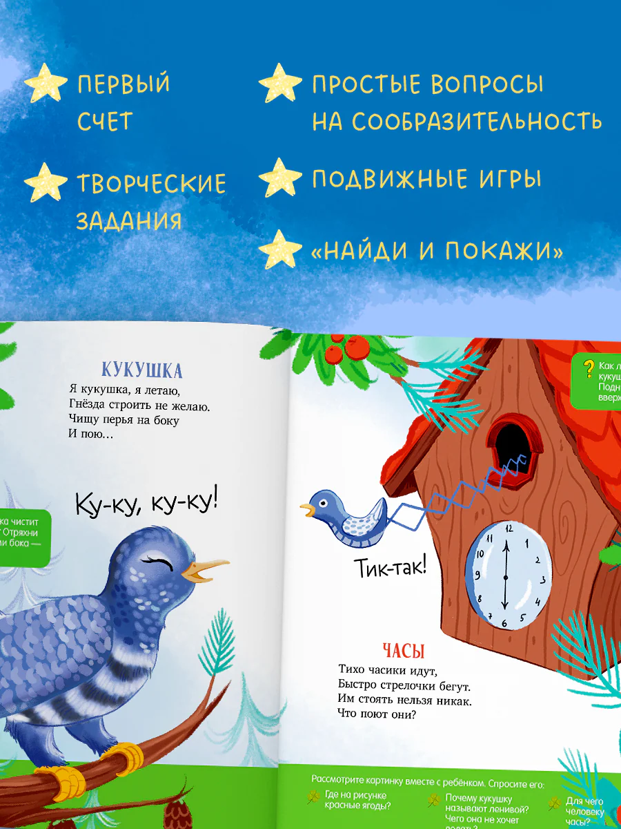 Обучение в сказках. Развитие речи. Стихи-болтушки для запуска речи - Image 5