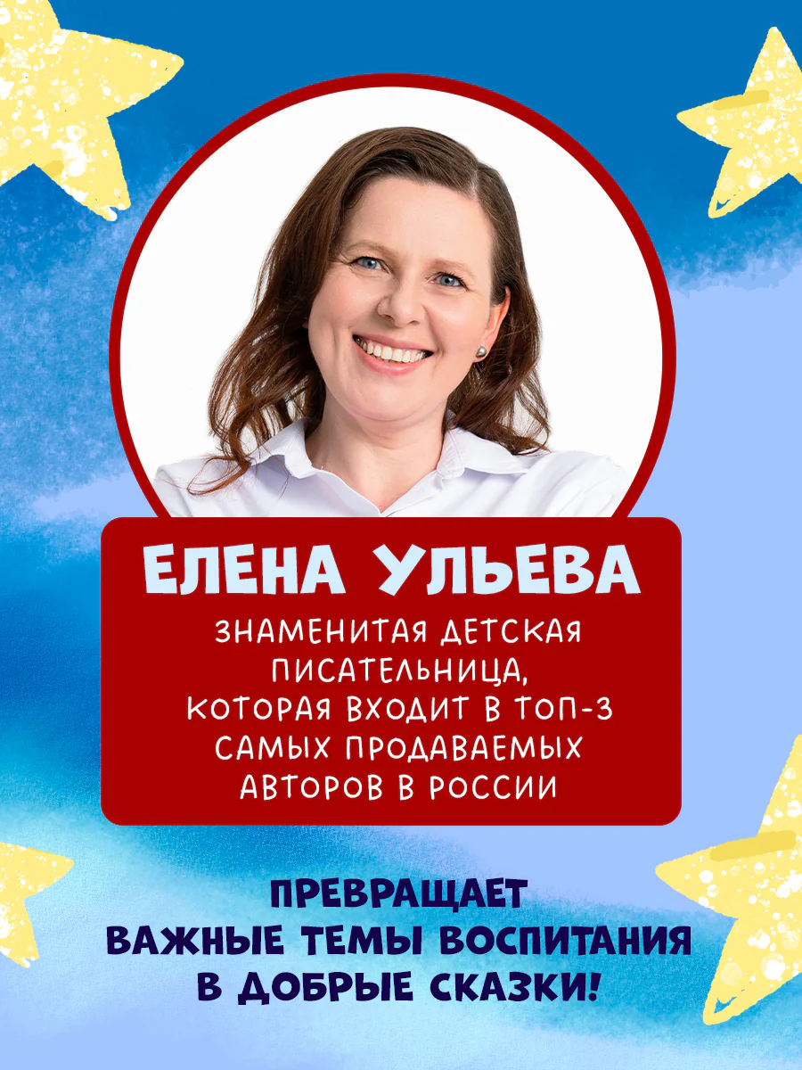 Обучение в сказках. Развитие речи. Стихи-болтушки для запуска речи - Image 8