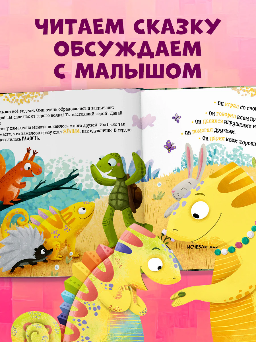 Приключения хамелеона Игната. Хамелеон Игнат и невероятная груша - Image 8