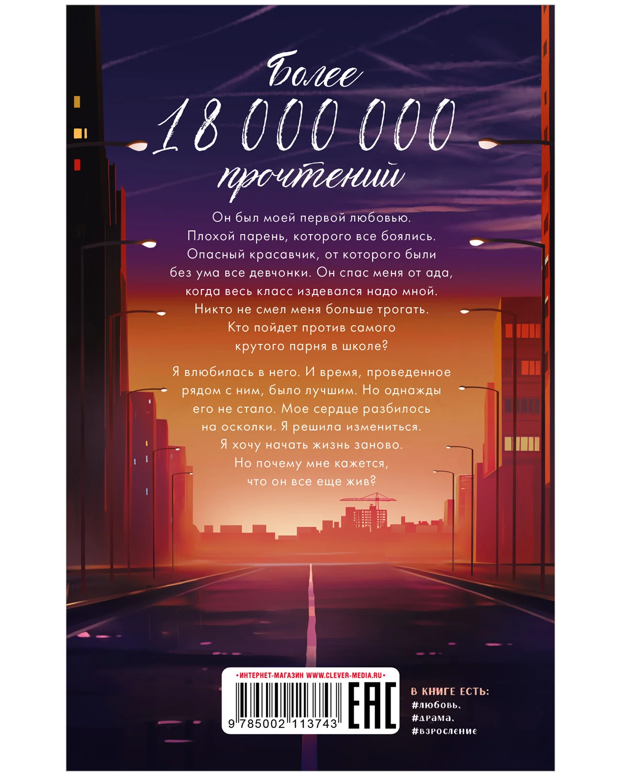 Романы Анны Джейн. По осколкам твоего сердца. Подарочное издание - Image 3