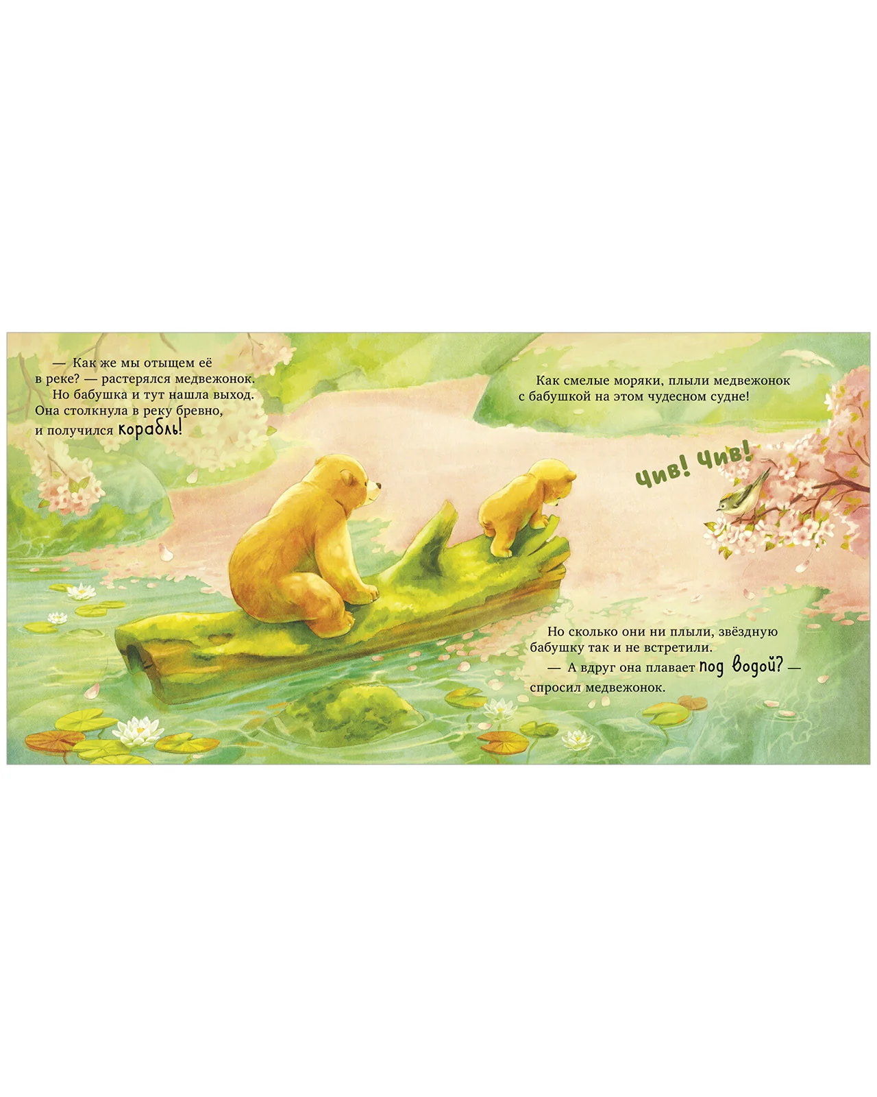 Семейные сказки. Книжки-картинки. Самый лучший дедушка на свете - Image 11