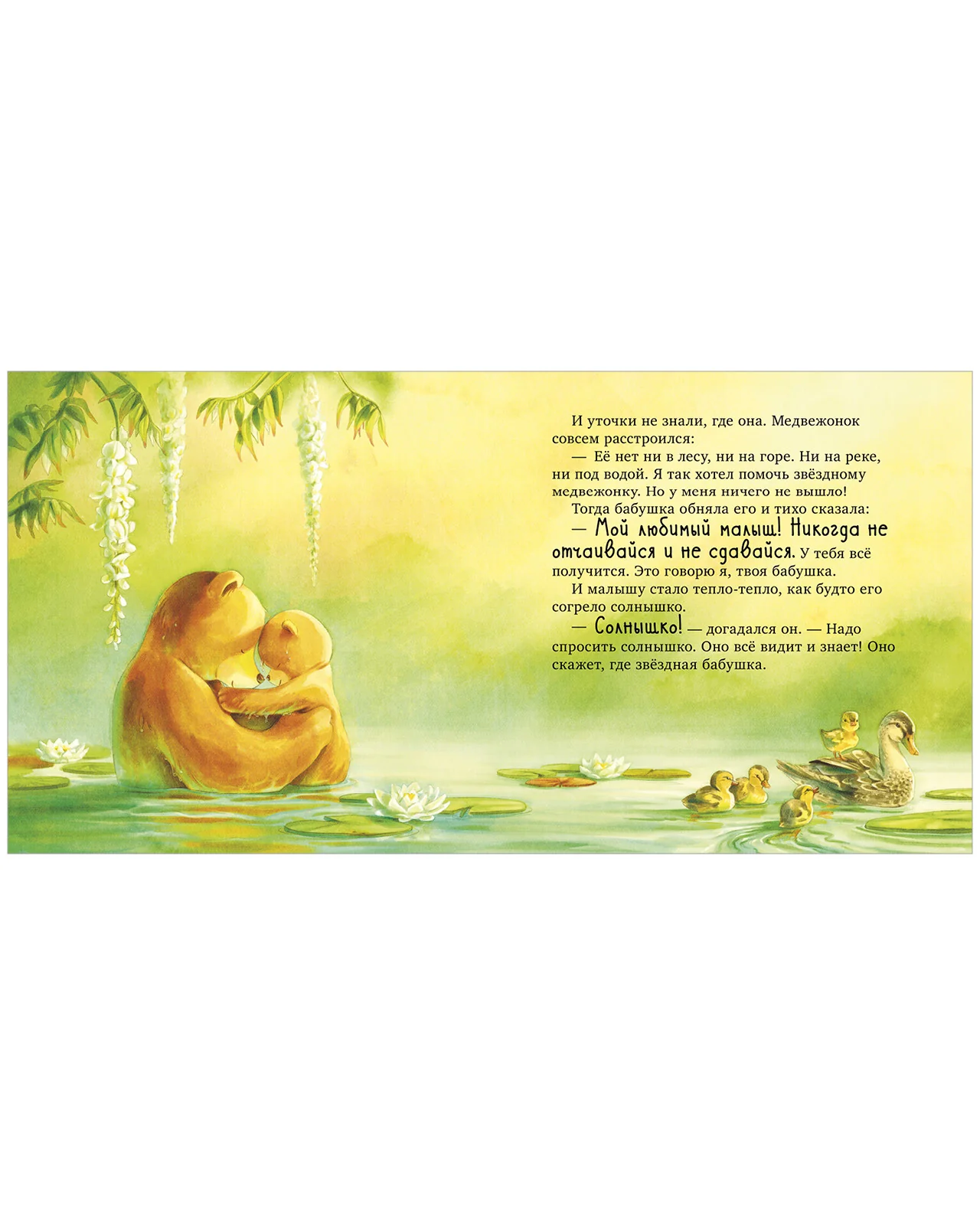 Семейные сказки. Книжки-картинки. Самый лучший дедушка на свете - Image 13