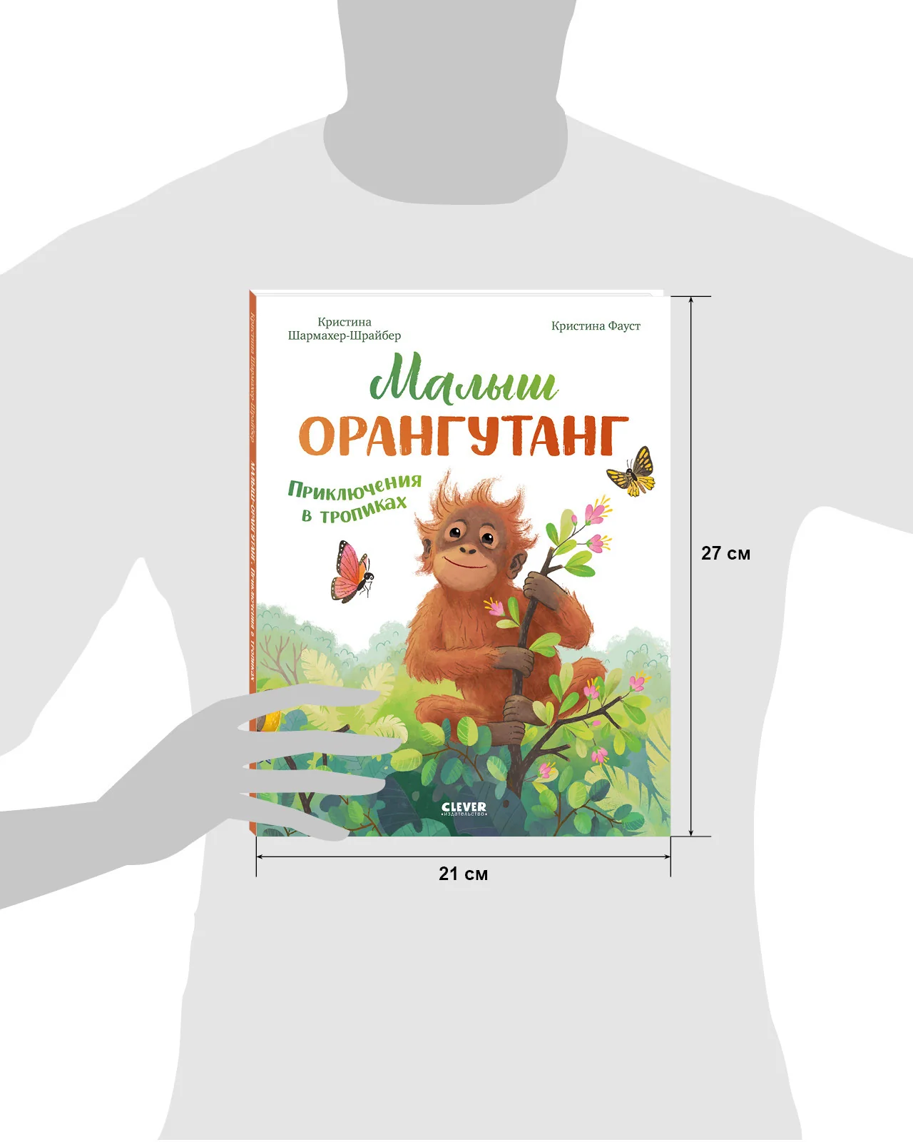 Энциклопедия в сказках. Моя первая книга про шахматы в сказках - Image 16
