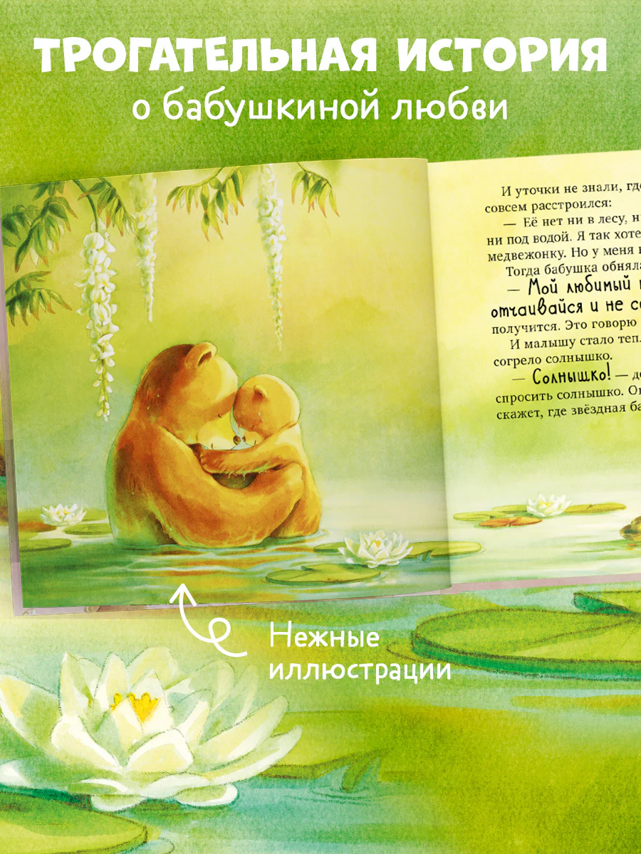 Семейные сказки. Книжки-картинки. Самый лучший дедушка на свете - Image 3