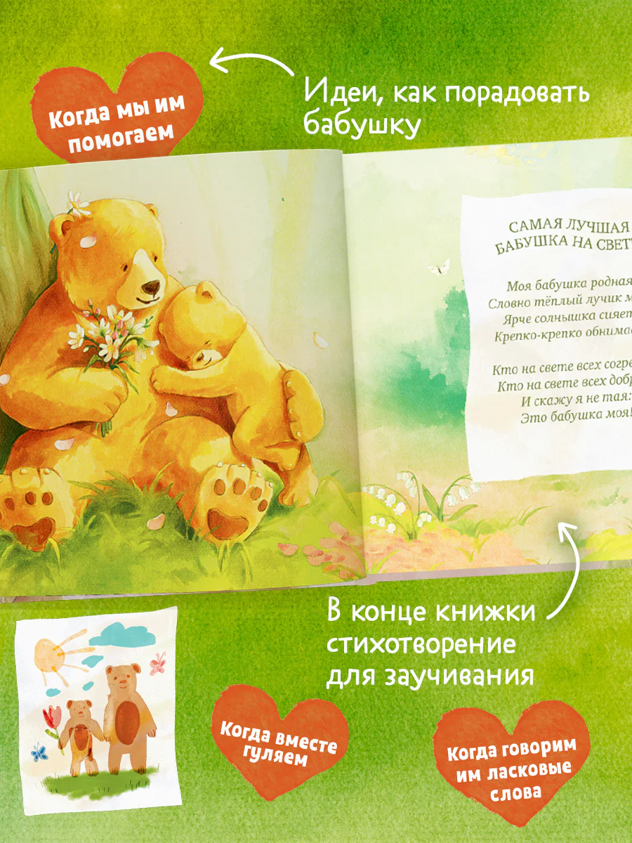Семейные сказки. Книжки-картинки. Самый лучший дедушка на свете - Image 4
