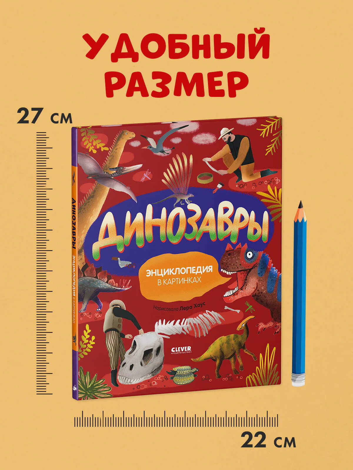 Удивительные энциклопедии. Динозавры. Энциклопедия в картинках - Image 7