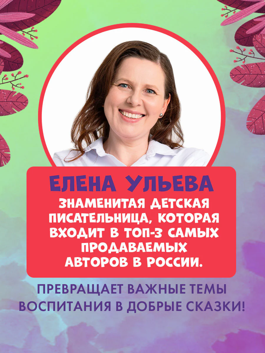 Большая сказочная серия. Большая книга сказок про животных - Image 6