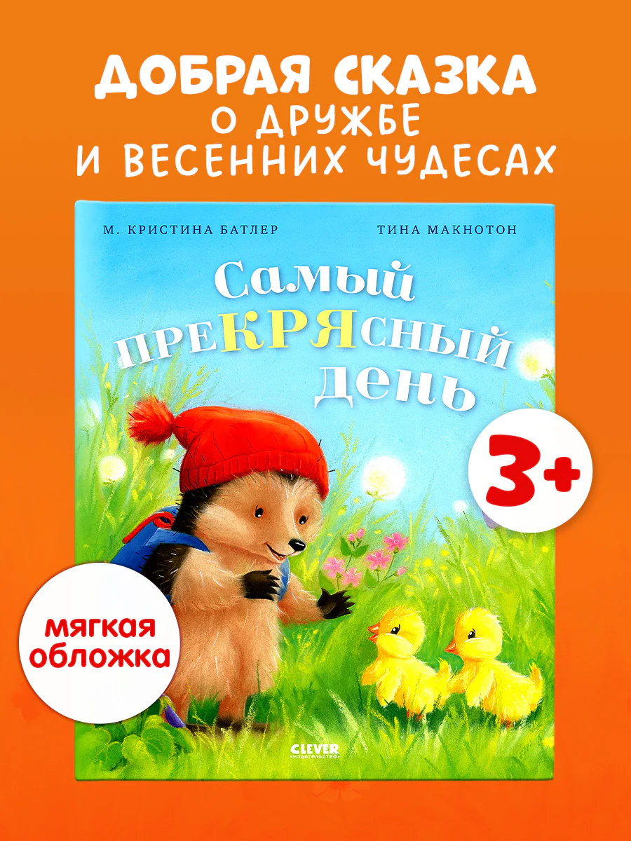 Сказка на ночь. Спокойной ночи, полицейская машинка! (картон)