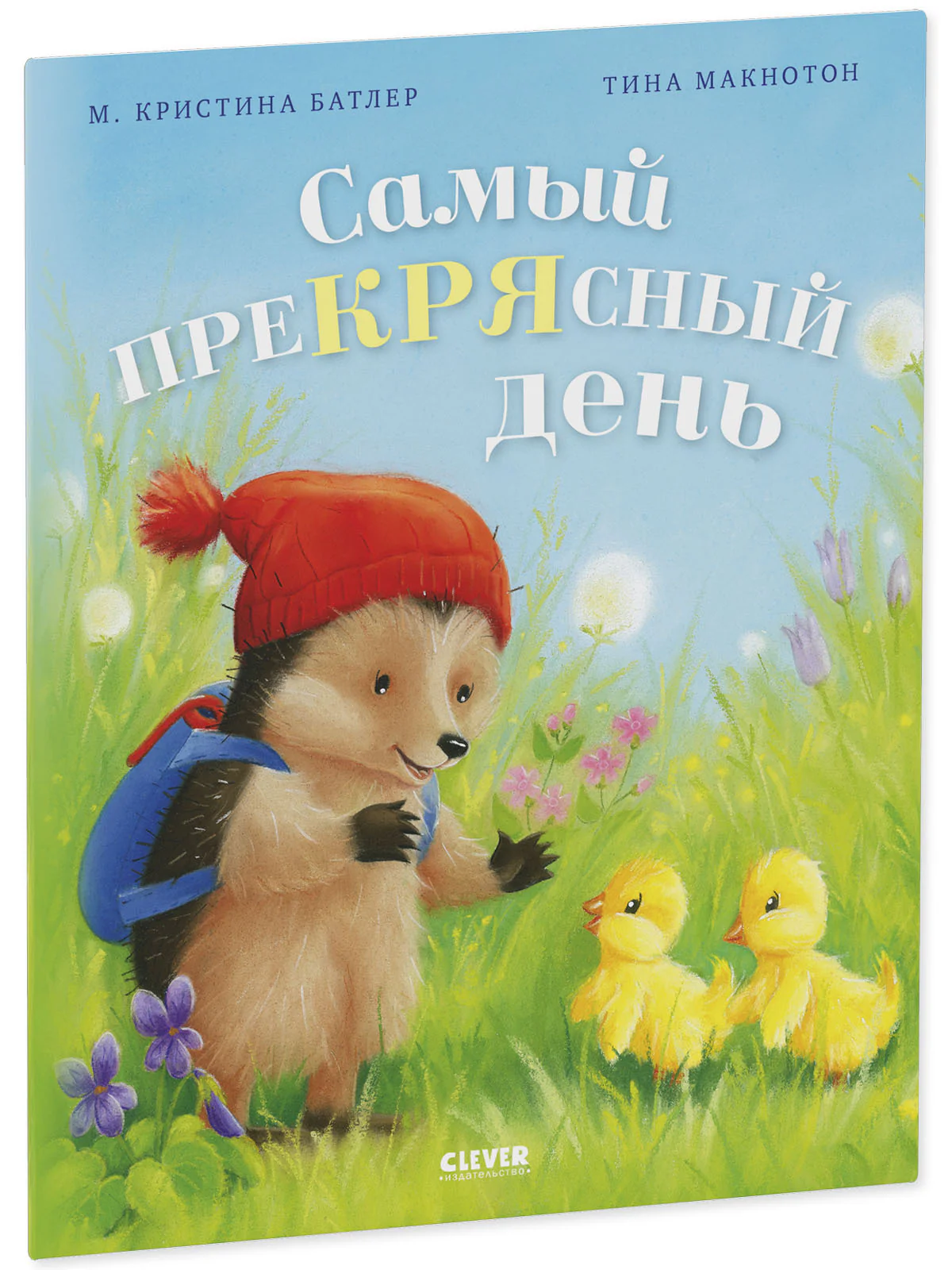 Сказка на ночь. Спокойной ночи, полицейская машинка! (картон) - Image 10