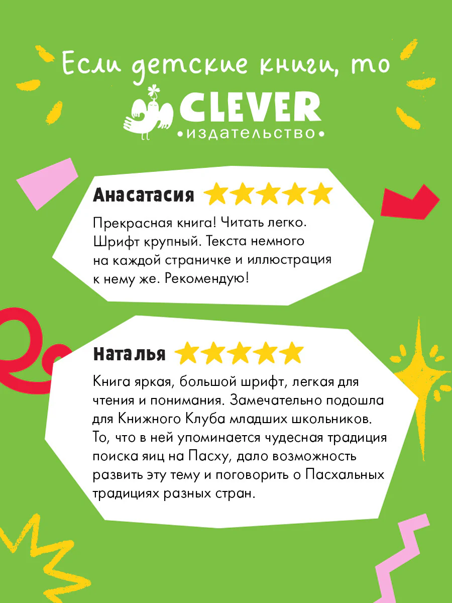 Сказка на ночь. Спокойной ночи, полицейская машинка! (картон) - Image 2