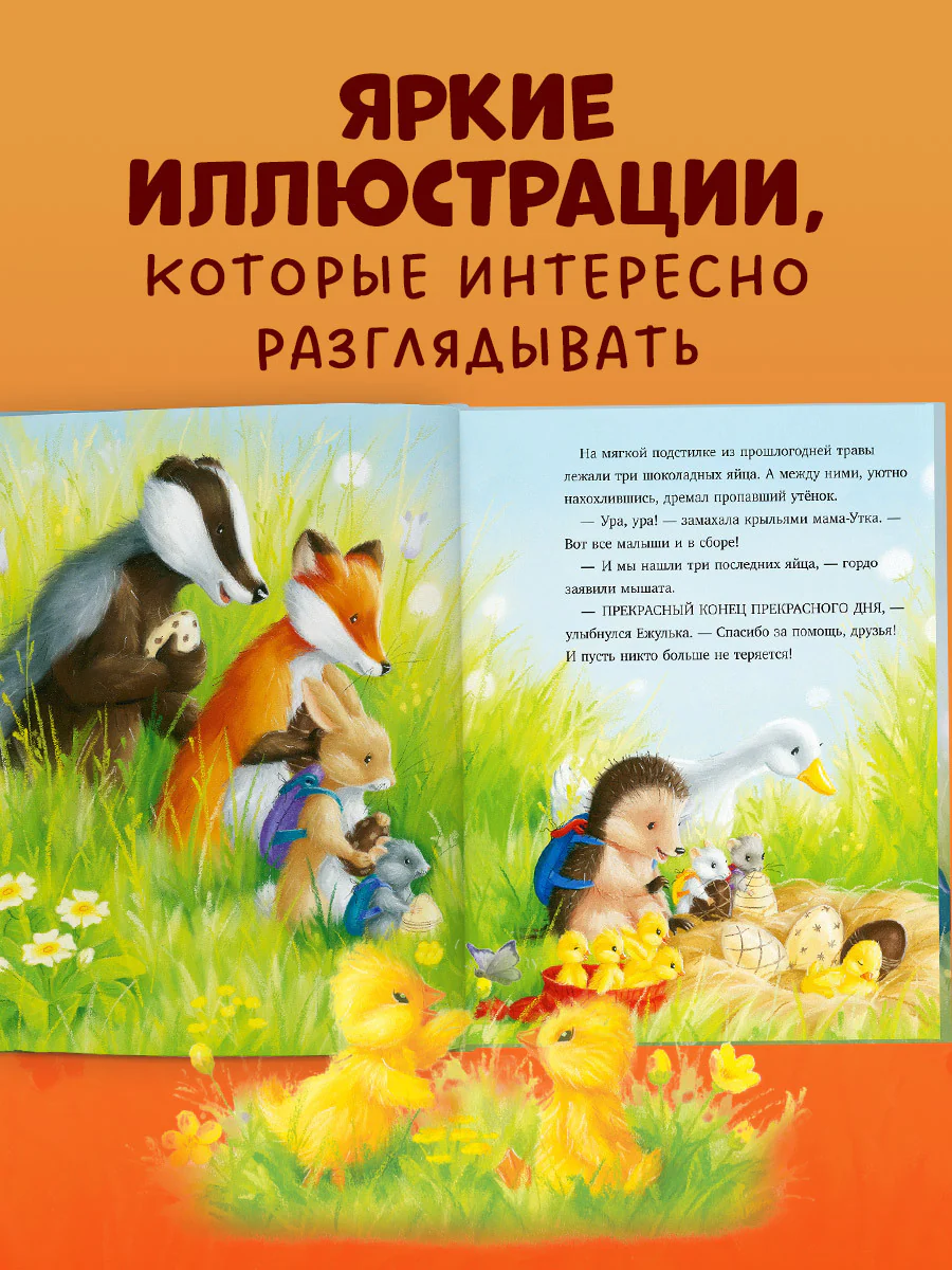 Сказка на ночь. Спокойной ночи, полицейская машинка! (картон) - Image 4