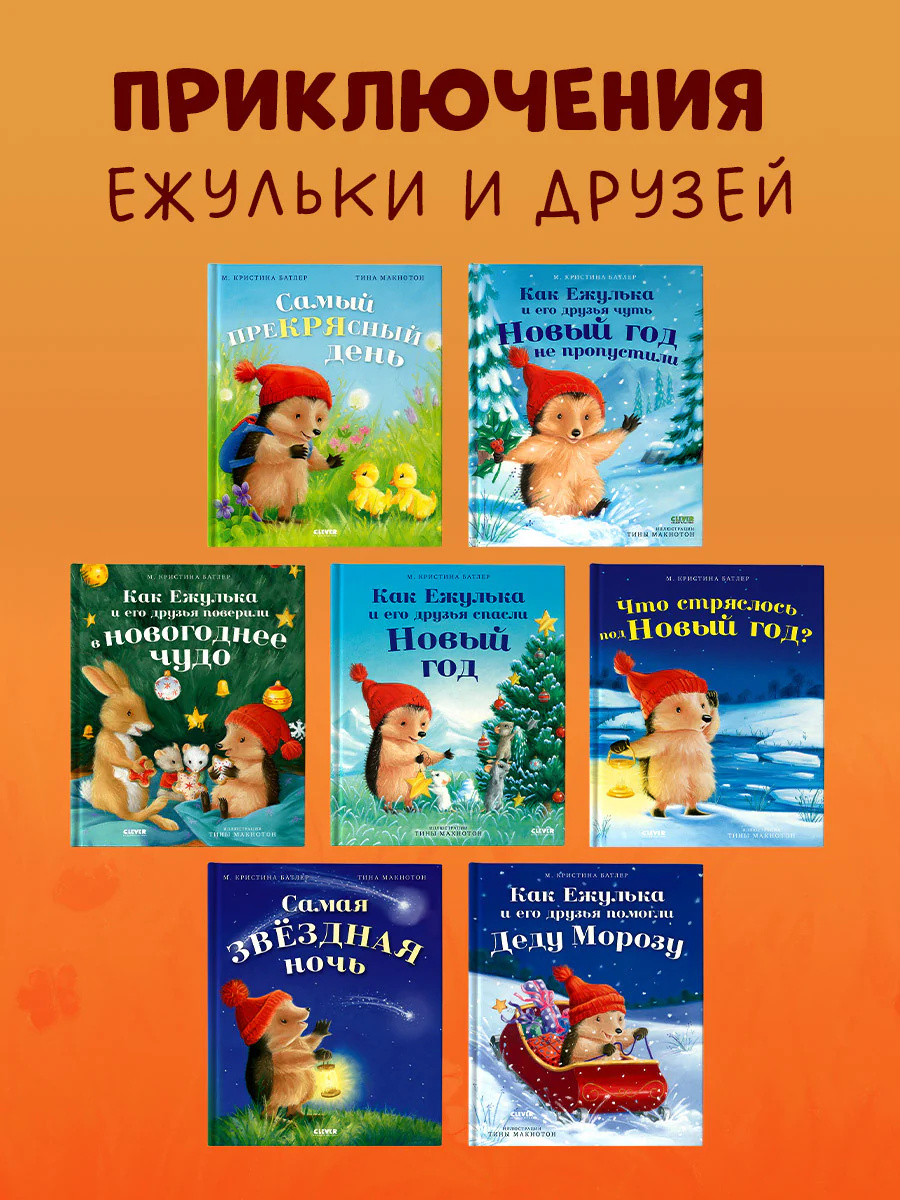Сказка на ночь. Спокойной ночи, полицейская машинка! (картон) - Image 7