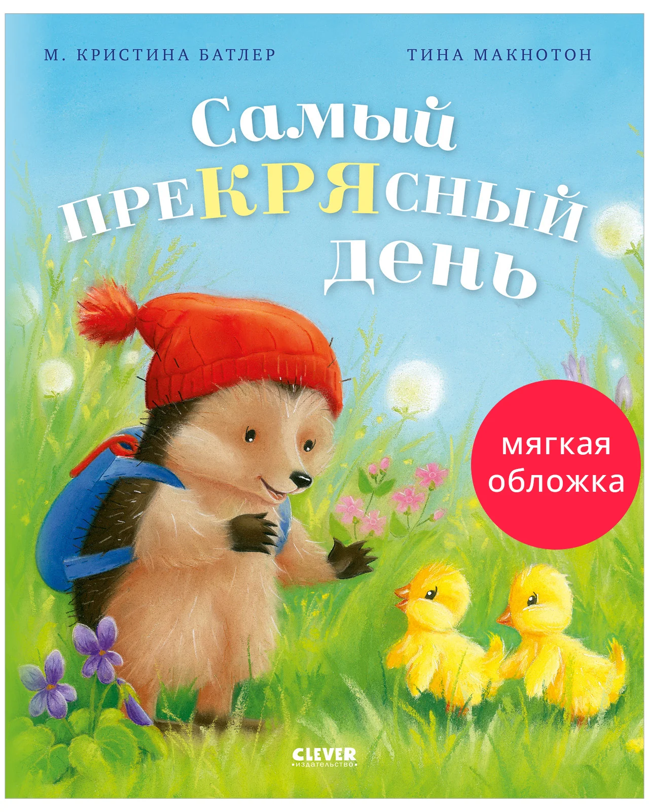 Сказка на ночь. Спокойной ночи, полицейская машинка! (картон) - Image 9