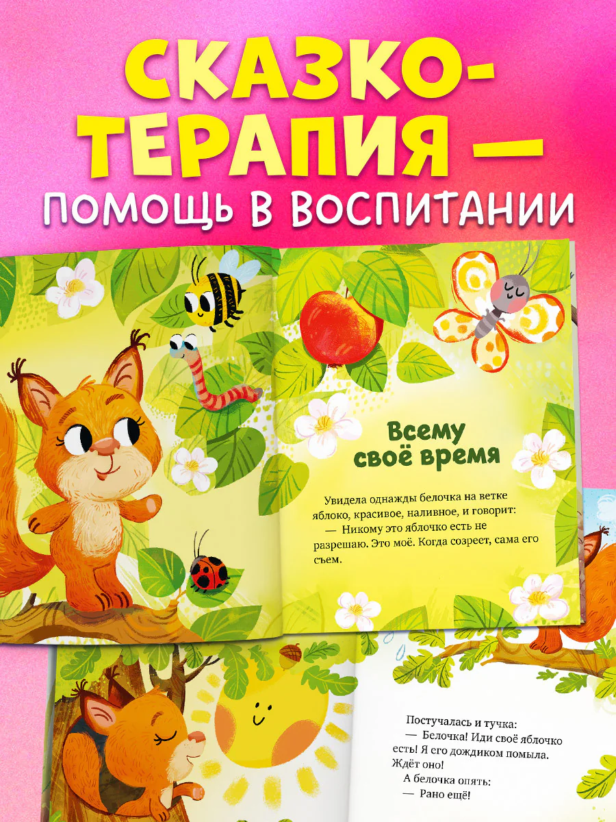 Книжки-картинки. Бука и щенок. Переполох в собачьей школе - Image 3