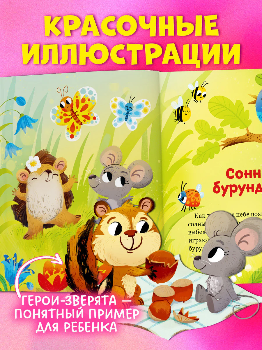 Книжки-картинки. Бука и щенок. Переполох в собачьей школе - Image 4