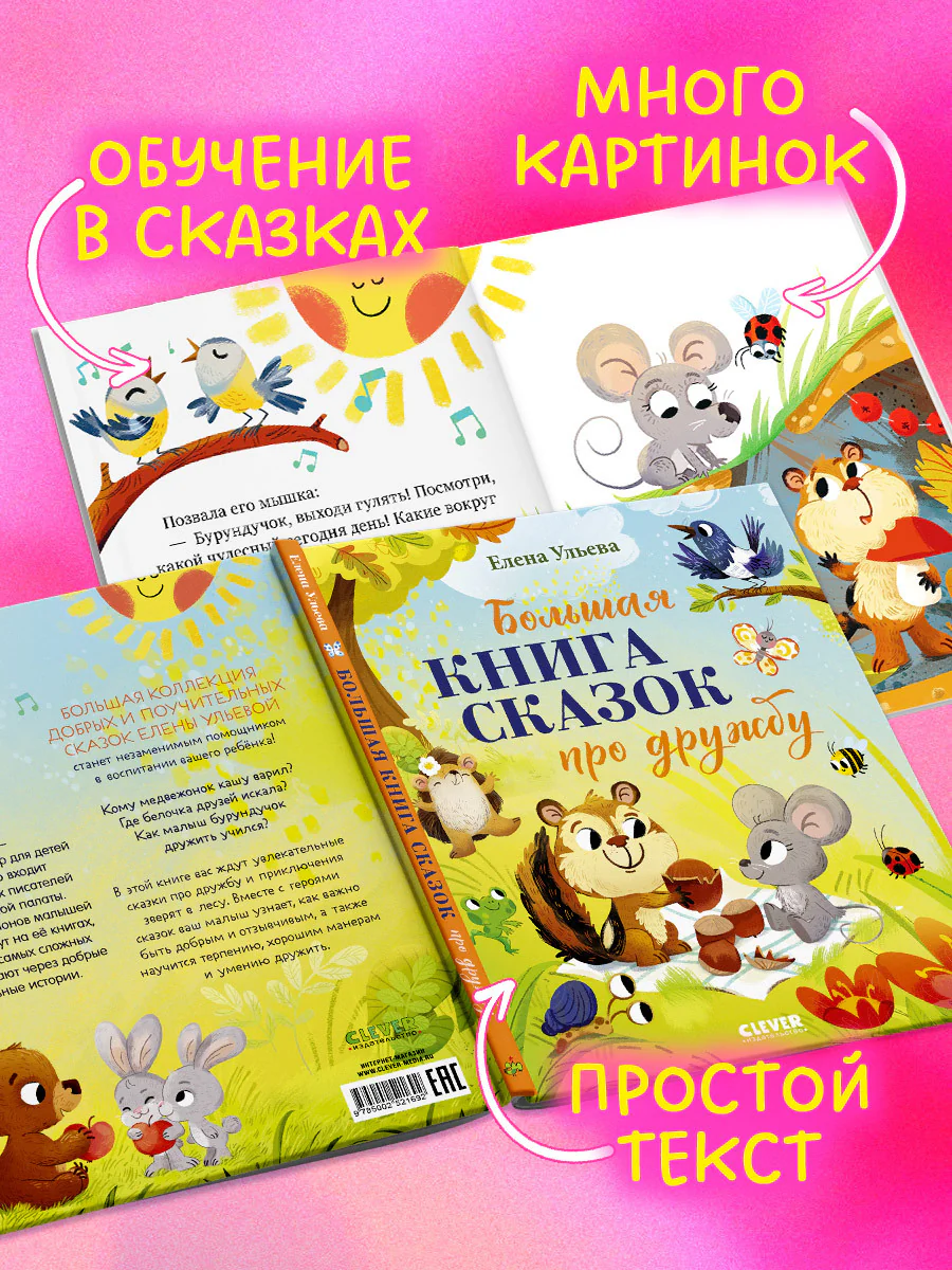 Книжки-картинки. Бука и щенок. Переполох в собачьей школе - Image 5