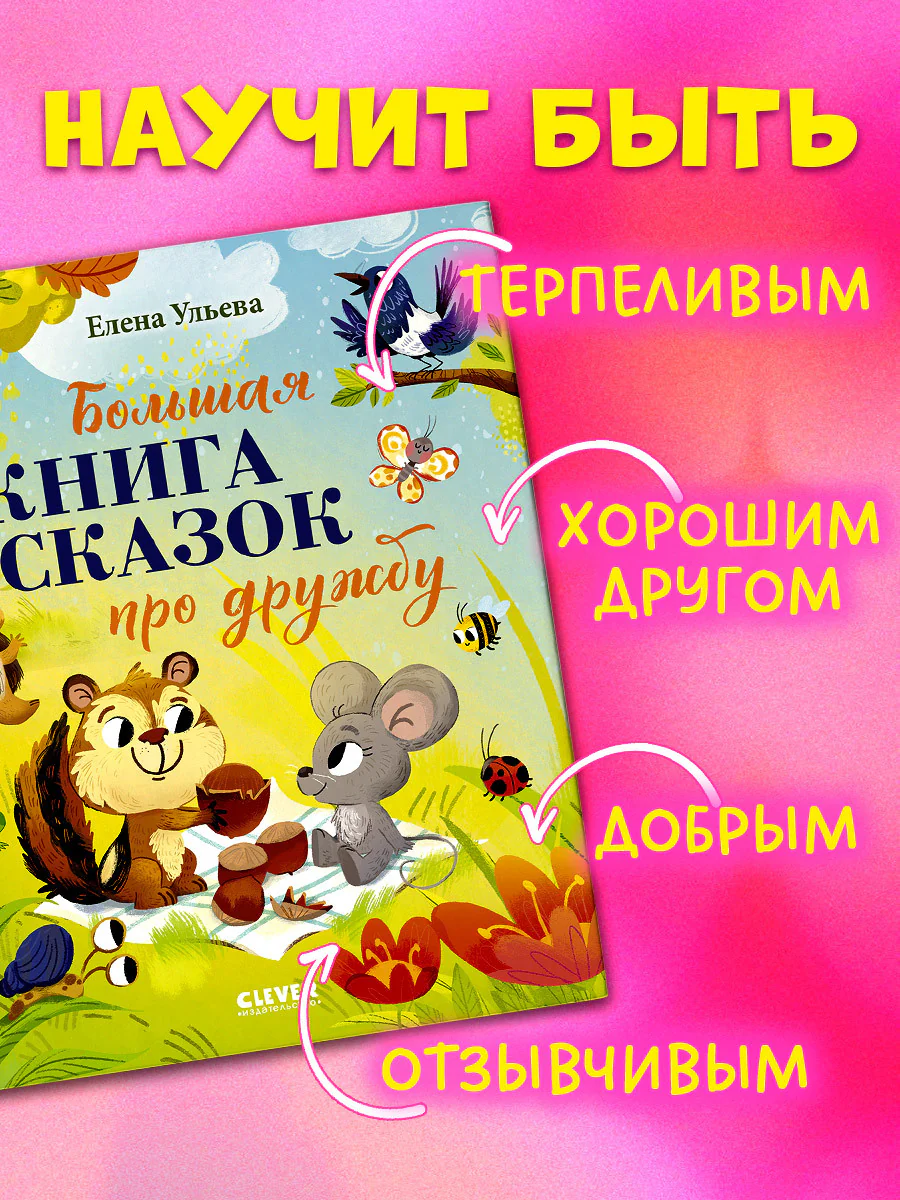 Книжки-картинки. Бука и щенок. Переполох в собачьей школе - Image 6