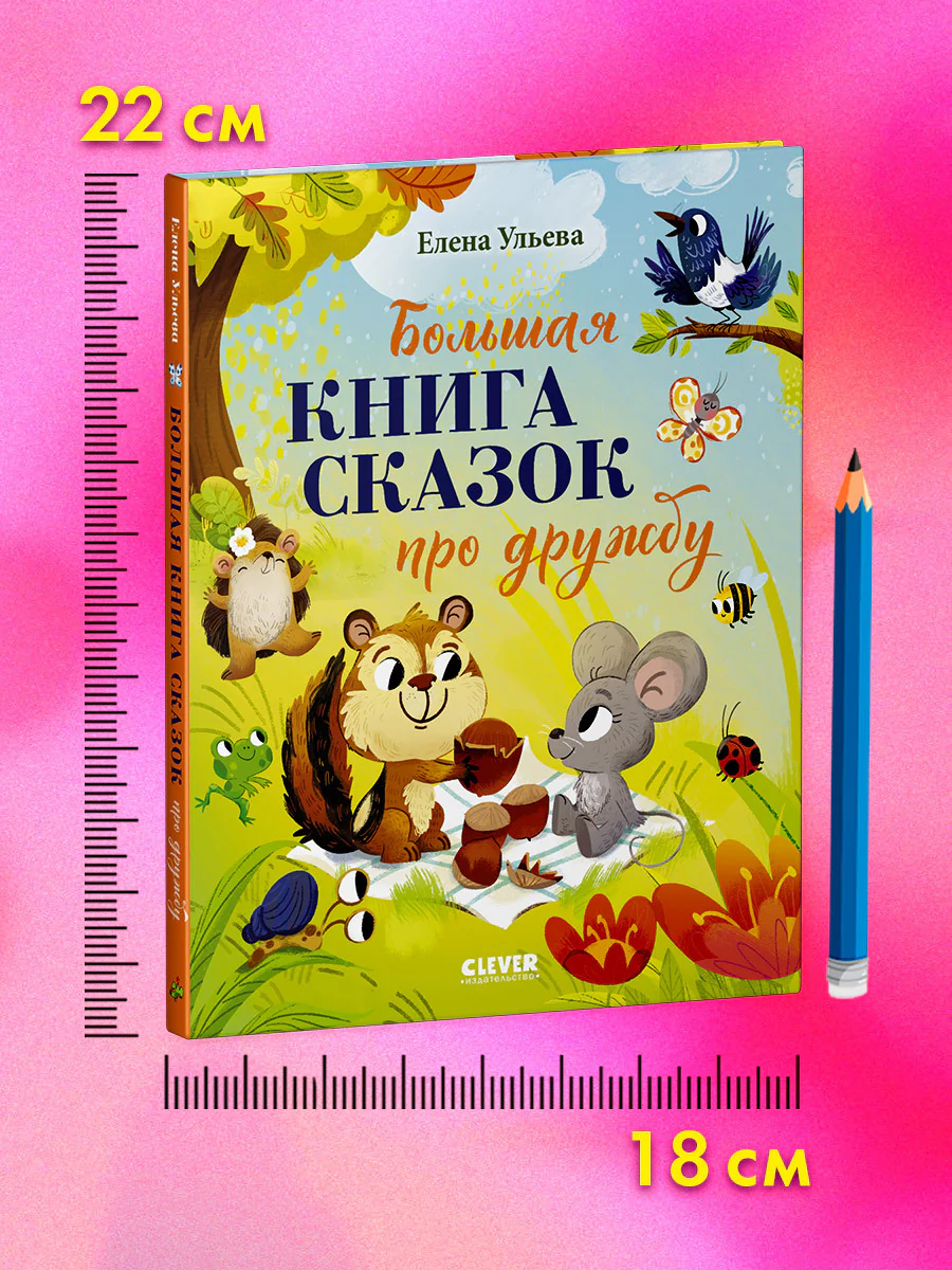Книжки-картинки. Бука и щенок. Переполох в собачьей школе - Image 9