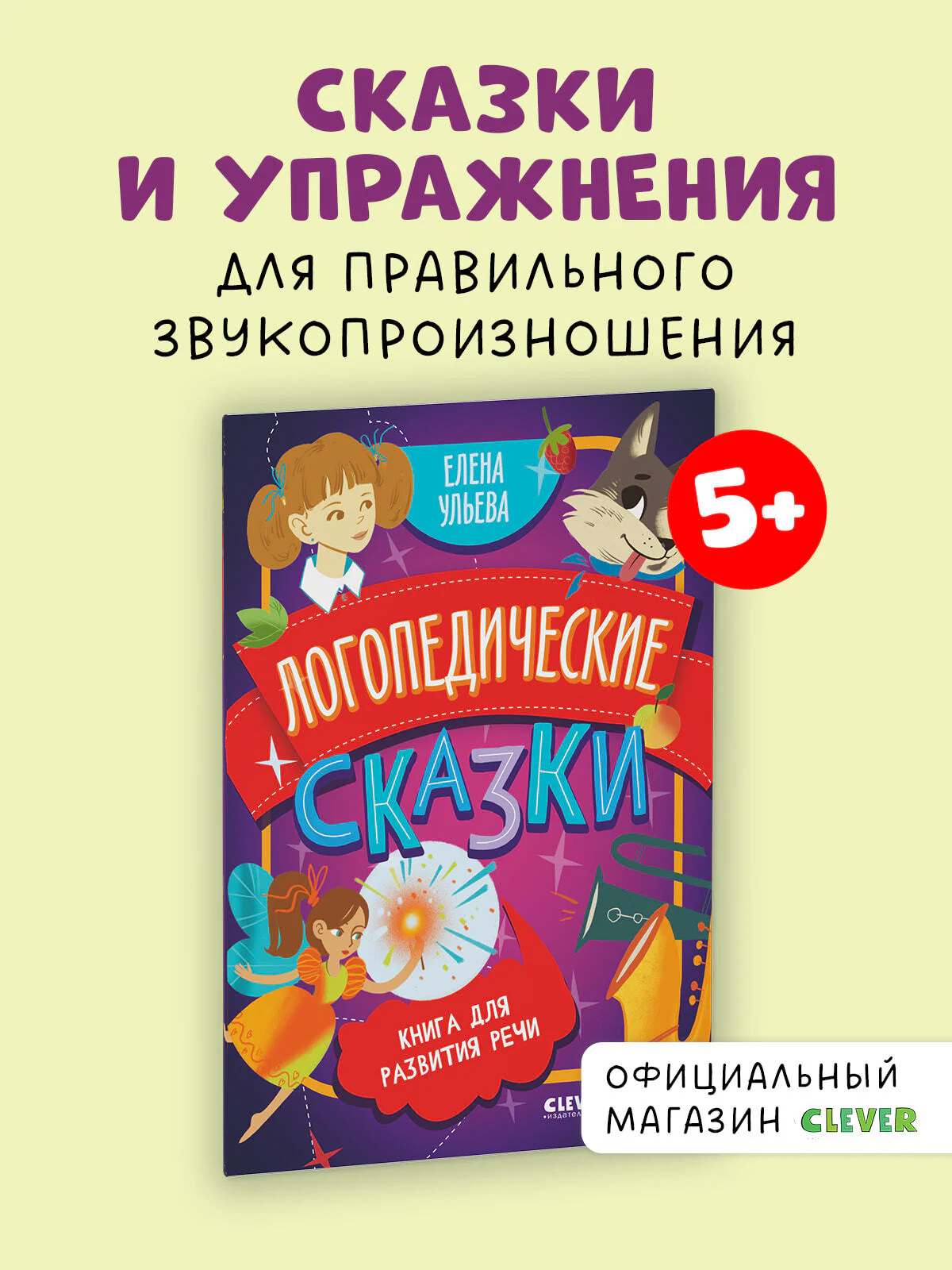 Семейные сказки. Дедушкины сказки для чтения перед сном