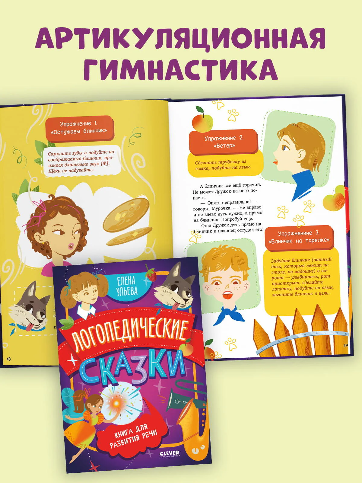 Семейные сказки. Дедушкины сказки для чтения перед сном - Image 2