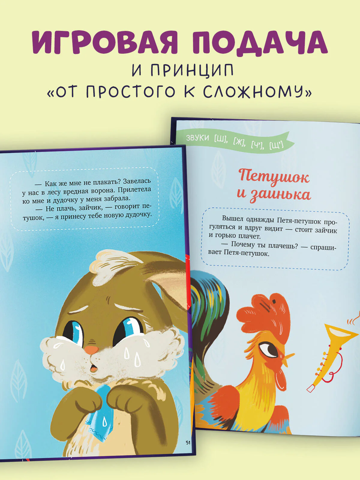 Семейные сказки. Дедушкины сказки для чтения перед сном - Image 3