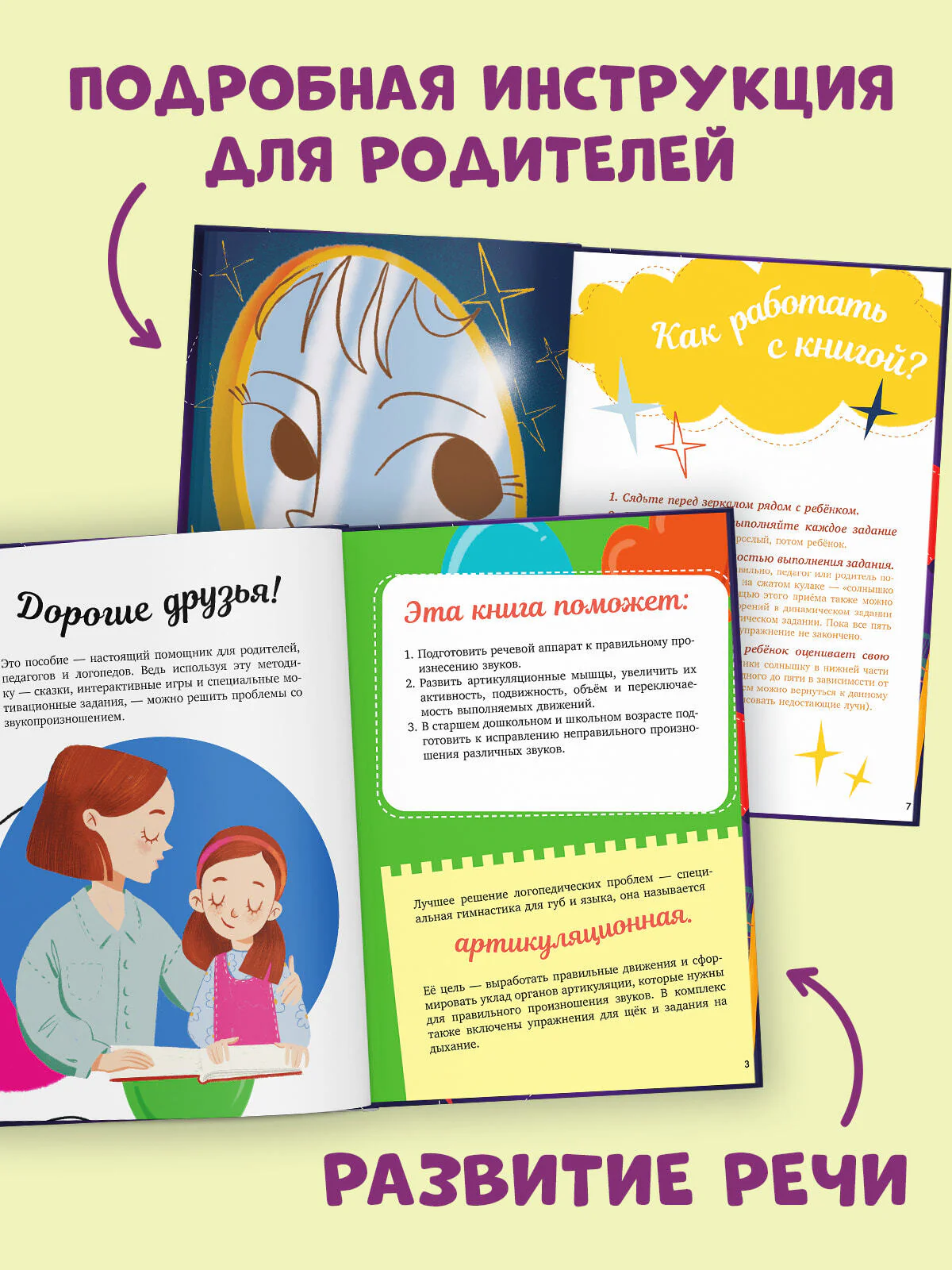 Семейные сказки. Дедушкины сказки для чтения перед сном - Image 4
