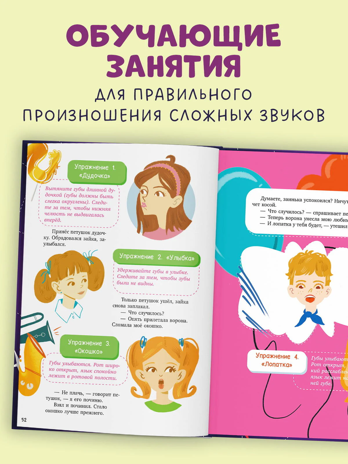 Семейные сказки. Дедушкины сказки для чтения перед сном - Image 6