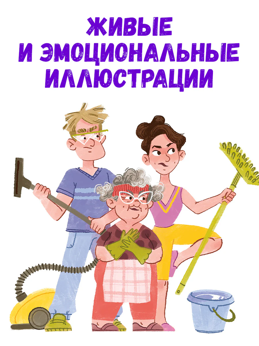 Приключения Тоси-Боси. Тося-Бося и несметные сокровища - Image 7