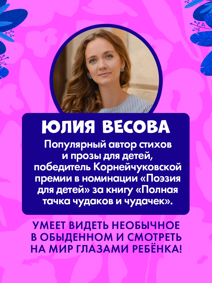 Приключения Тоси-Боси. Тося-Бося и несметные сокровища - Image 8