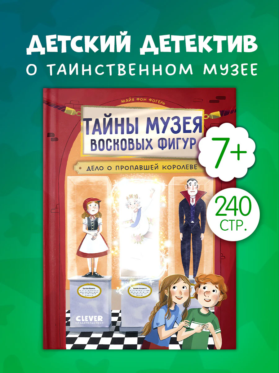 Коллекция пушистых историй. Мяу! Три истории про котят