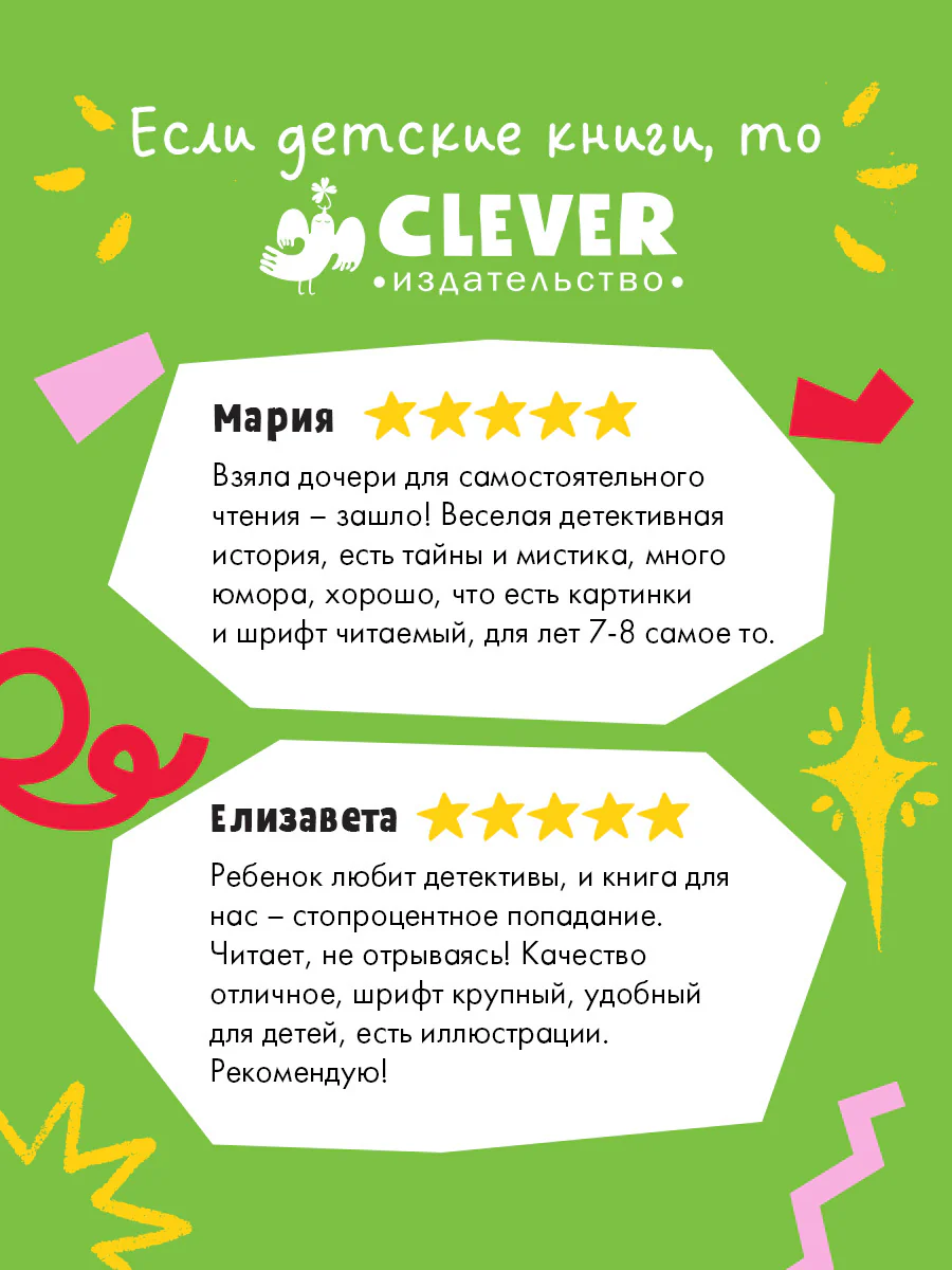 Коллекция пушистых историй. Мяу! Три истории про котят - Image 10