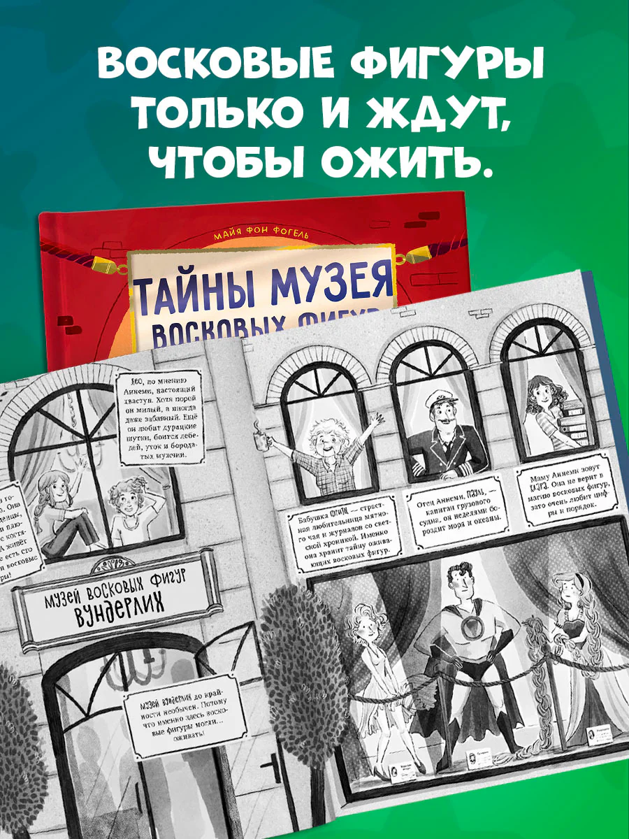 Коллекция пушистых историй. Мяу! Три истории про котят - Image 2