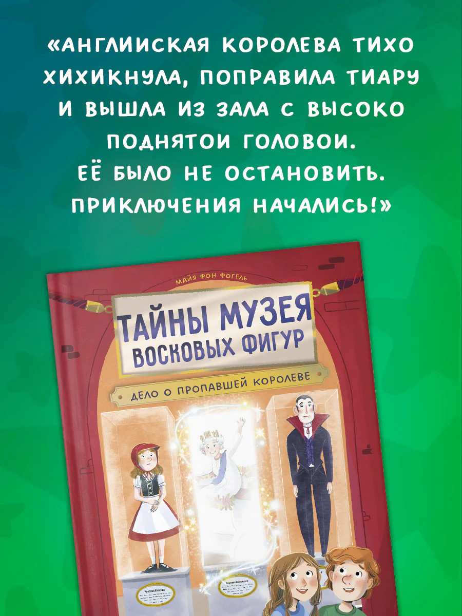 Коллекция пушистых историй. Мяу! Три истории про котят - Image 3