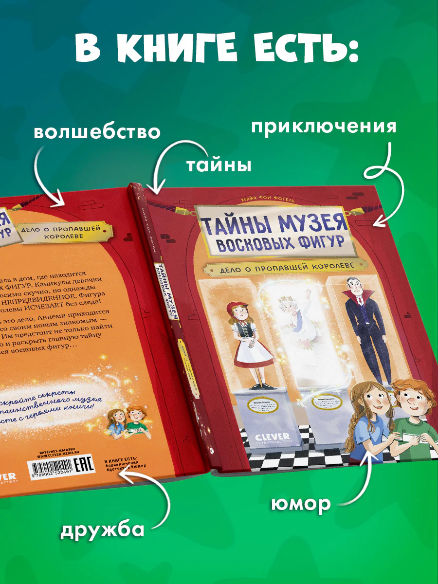Коллекция пушистых историй. Мяу! Три истории про котят - Image 4