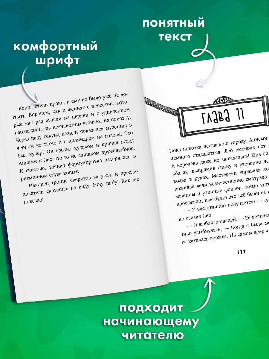 Коллекция пушистых историй. Мяу! Три истории про котят - Image 6