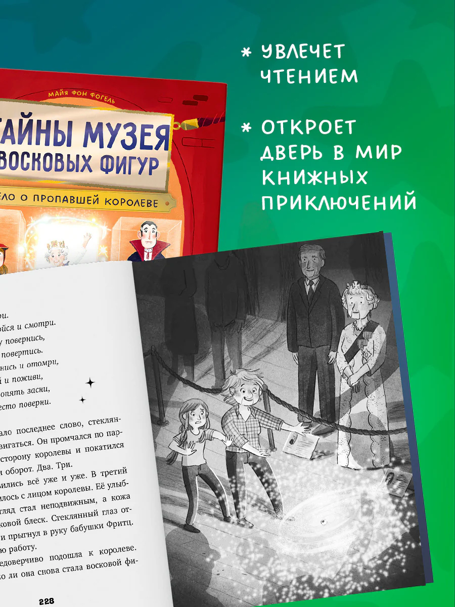 Коллекция пушистых историй. Мяу! Три истории про котят - Image 7