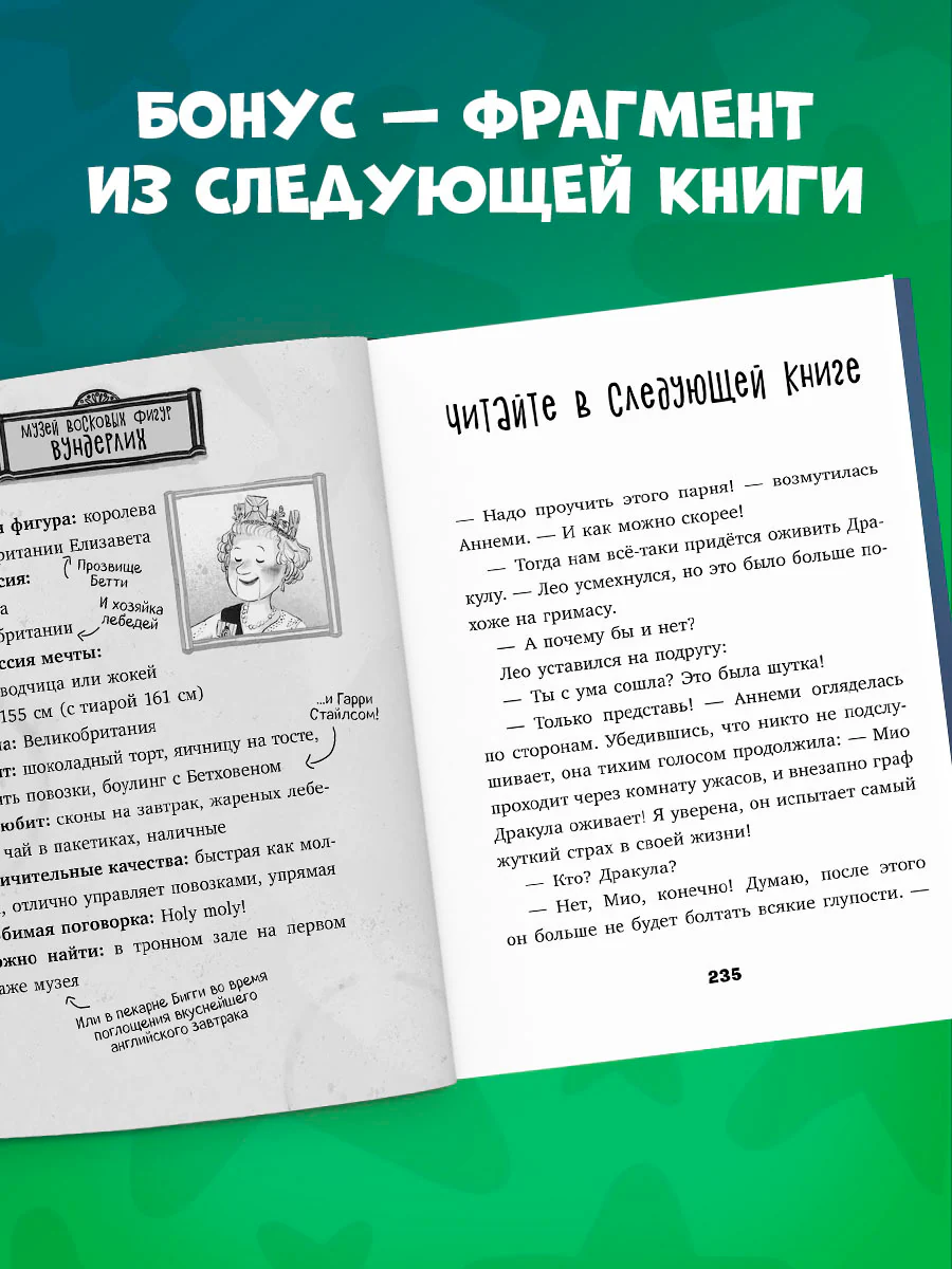 Коллекция пушистых историй. Мяу! Три истории про котят - Image 8