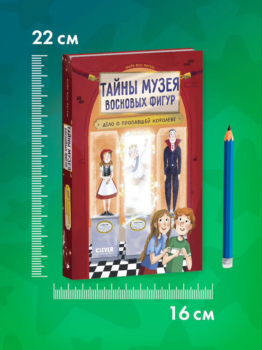 Коллекция пушистых историй. Мяу! Три истории про котят - Image 9