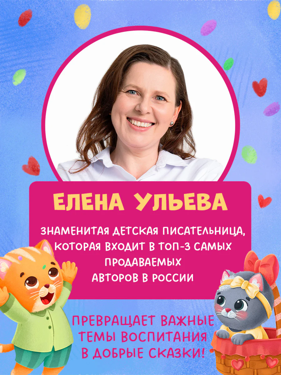 Семейные сказки. Книжки-картонки. Подарок для котенка - Image 6