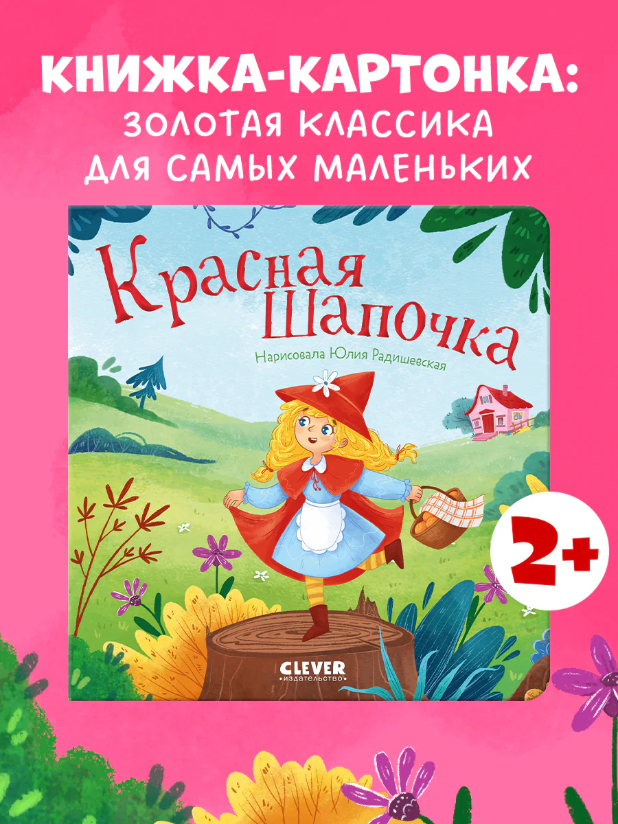 Трактор Леонард. Трактор Леонард и секретная миссия