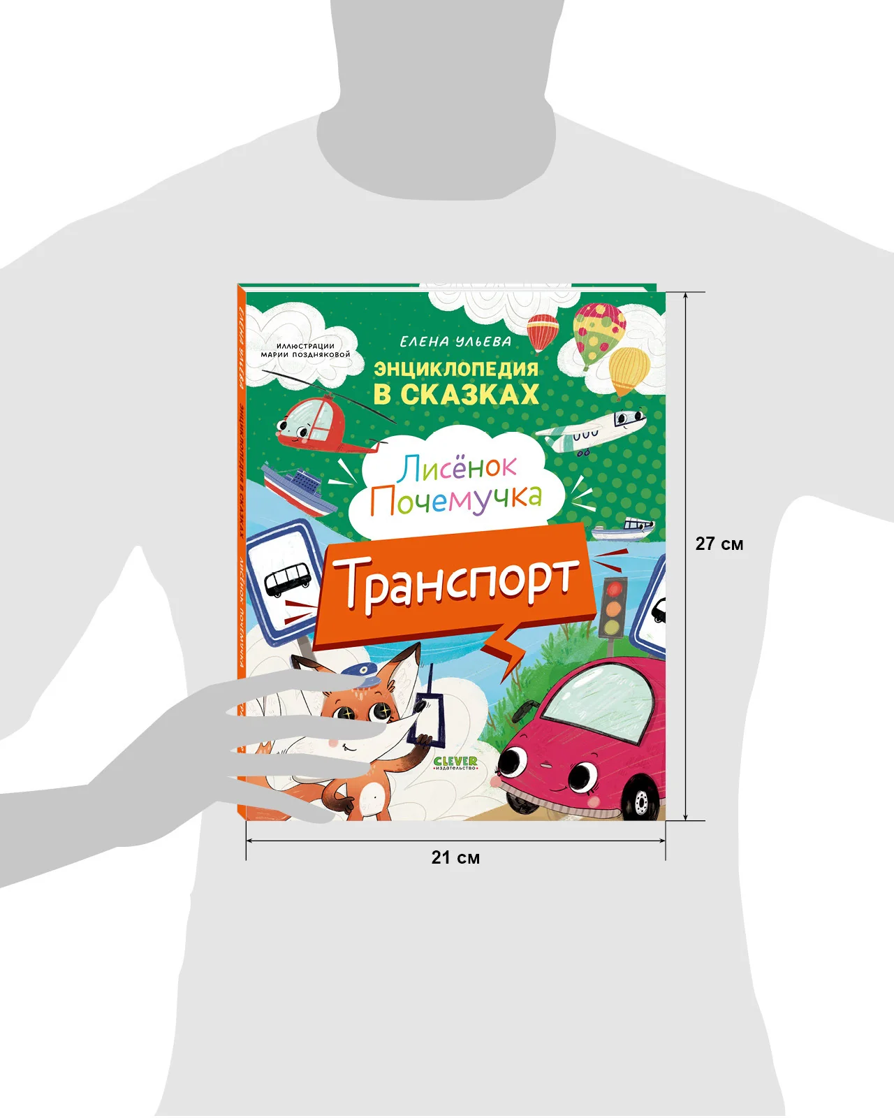 Маленький мусоровоз. Малыш Мусоровоз не хочет спать - Image 16